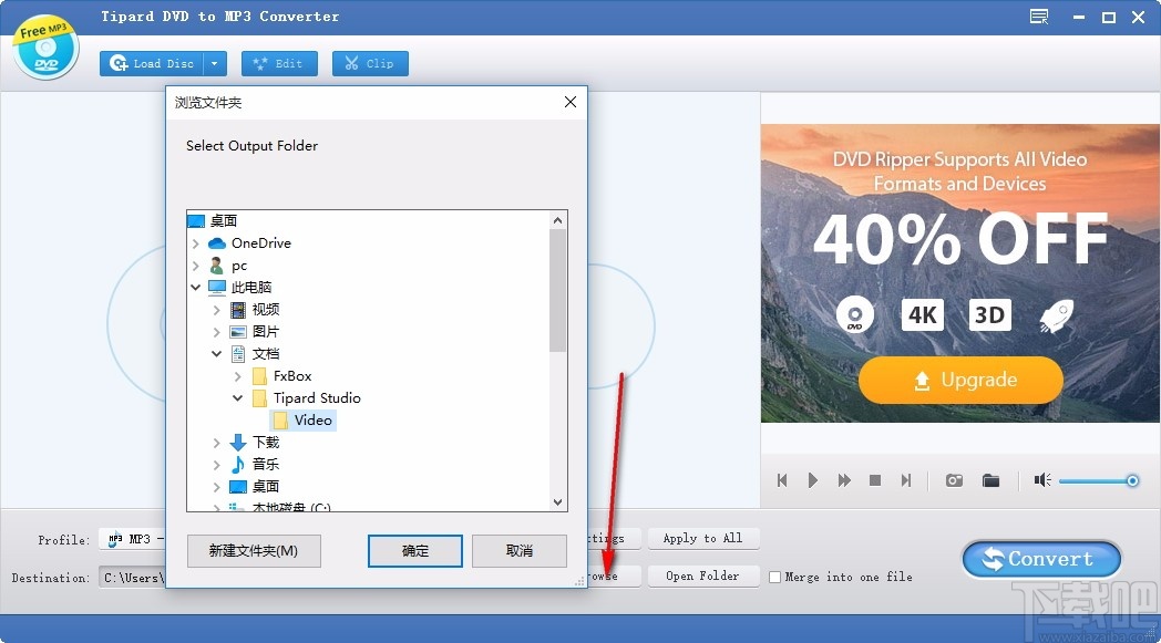 Tipard DVD to MP3 Converter(DVD转MP3软件)