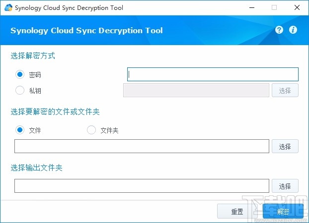 Synology Cloud Sync Decryption Tool