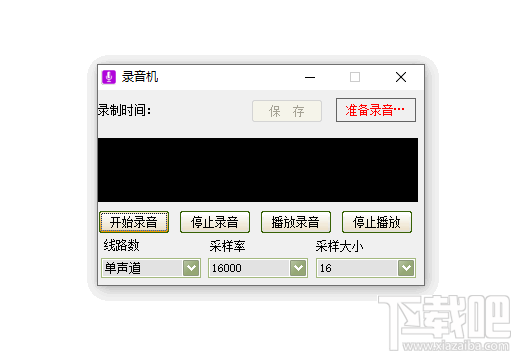 文字转语音工具箱