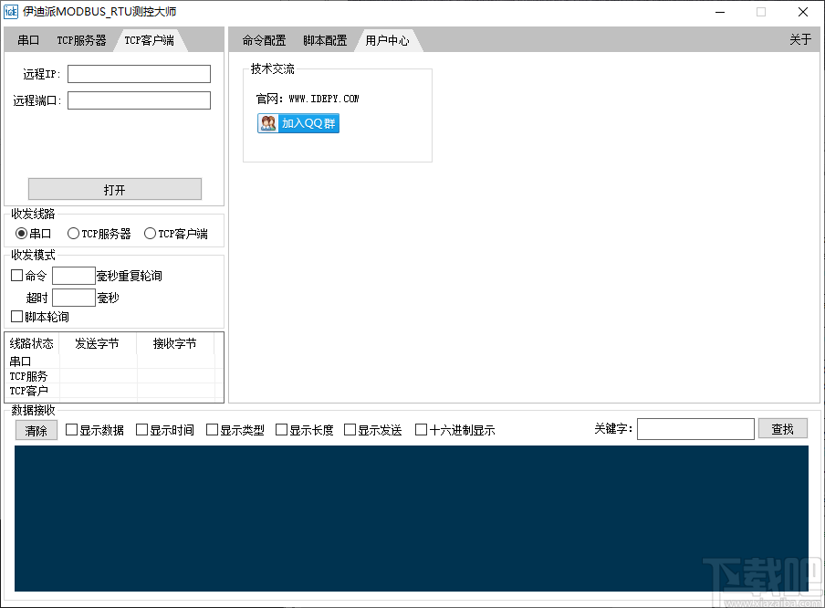 伊迪派MODBUS_RTU测控大师