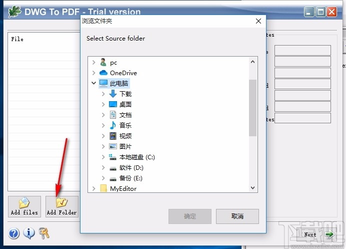 OakDoc DWG to PDF Converter(DWG转PDF转换器)