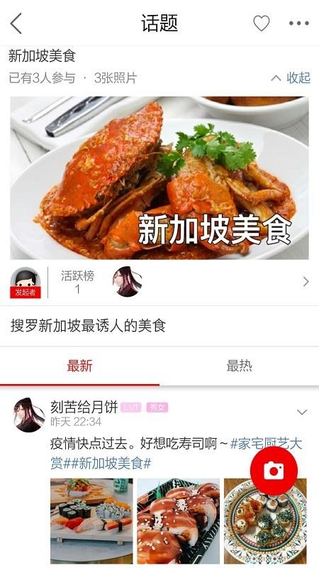 新加坡眼(1)