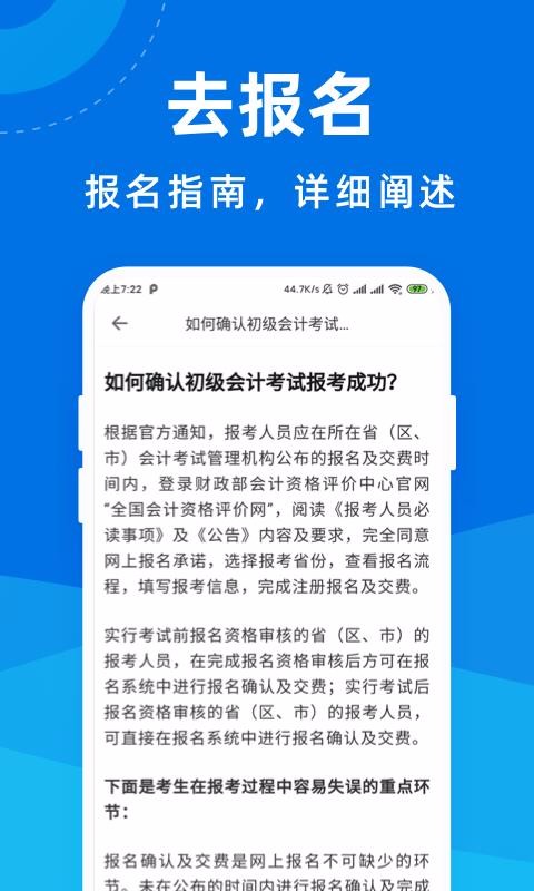 初级会计师宝典(1)