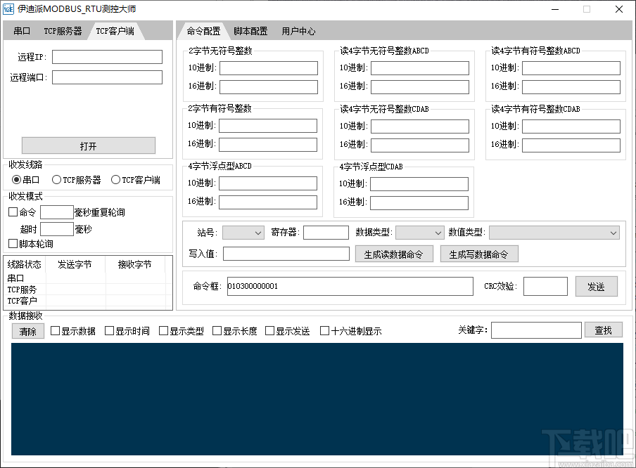 伊迪派MODBUS_RTU测控大师