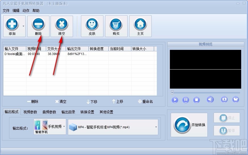 凡人全能手机视频转换器