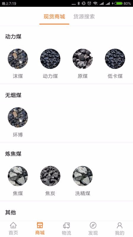 多蒙达司机(2)