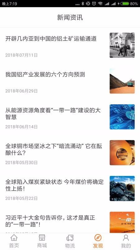 多蒙达司机(4)