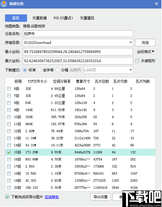 水经注万能地图下载器