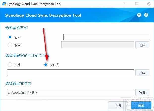 Synology Cloud Sync Decryption Tool