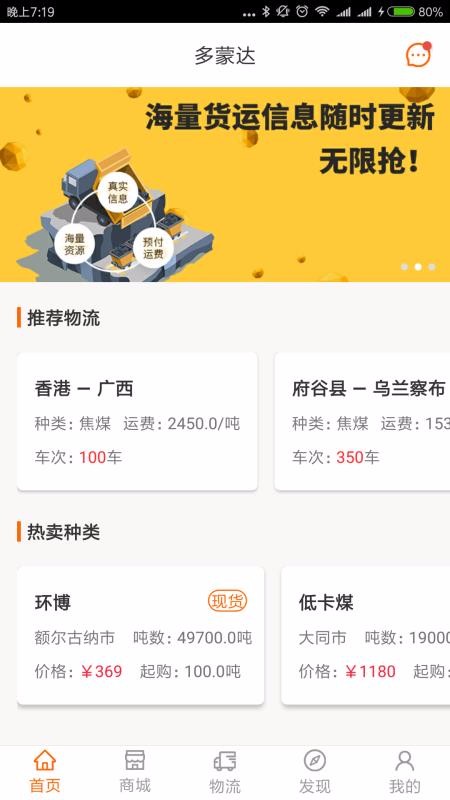 多蒙达司机(1)