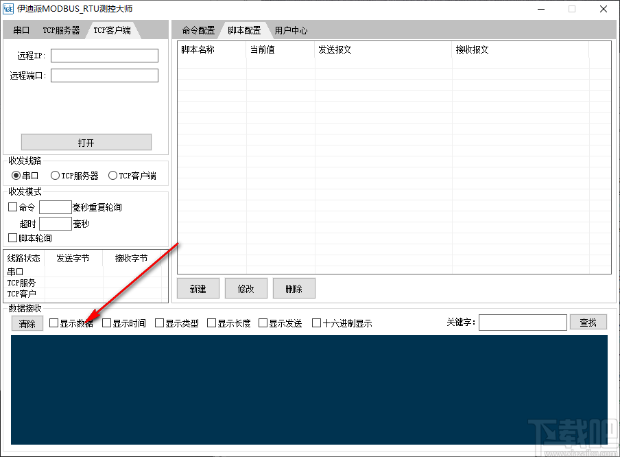 伊迪派MODBUS_RTU测控大师