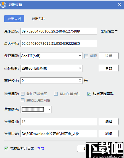 水经注万能地图下载器