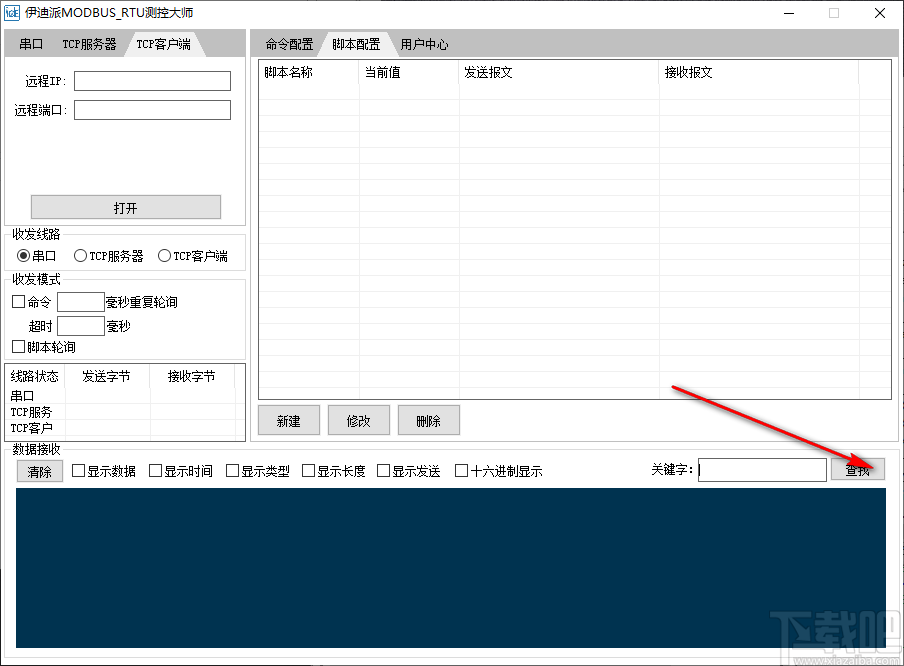 伊迪派MODBUS_RTU测控大师