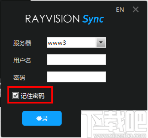 rayvsionsync(瑞云渲染文件同步工具)