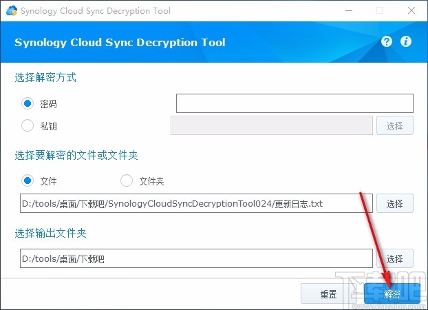 Synology Cloud Sync Decryption Tool