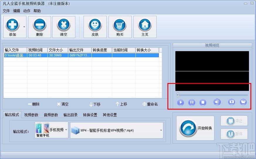 凡人全能手机视频转换器