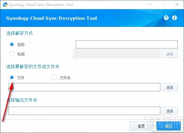 Synology Cloud Sync Decryption Tool