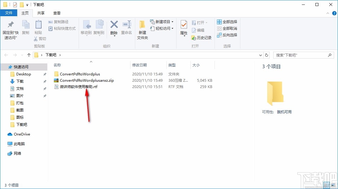 Convert Pdf to Word Plus(PDF转Word转换器)