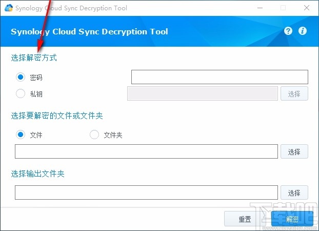 Synology Cloud Sync Decryption Tool