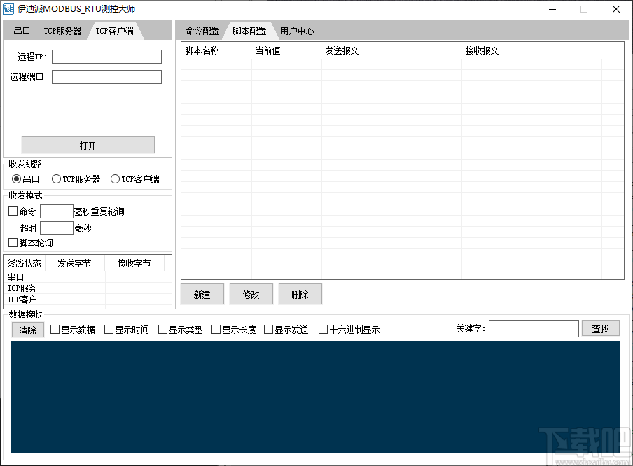 伊迪派MODBUS_RTU测控大师