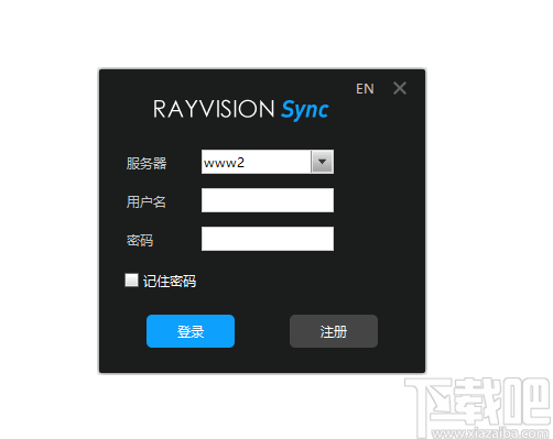 rayvsionsync(瑞云渲染文件同步工具)