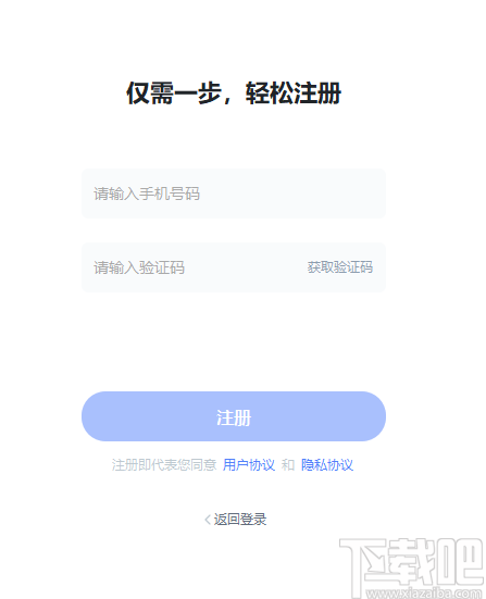 直播云学生端
