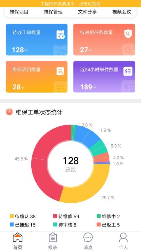 云上智慧消防(1)