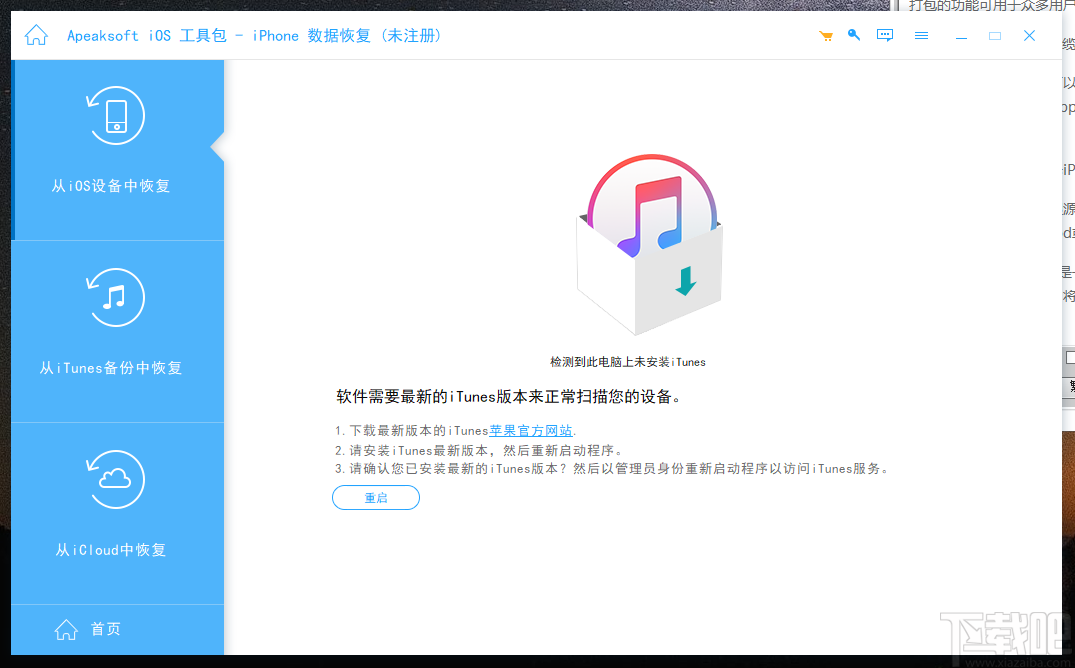 Apeaksoft iOS System Recovery(iOS系统修复软件)