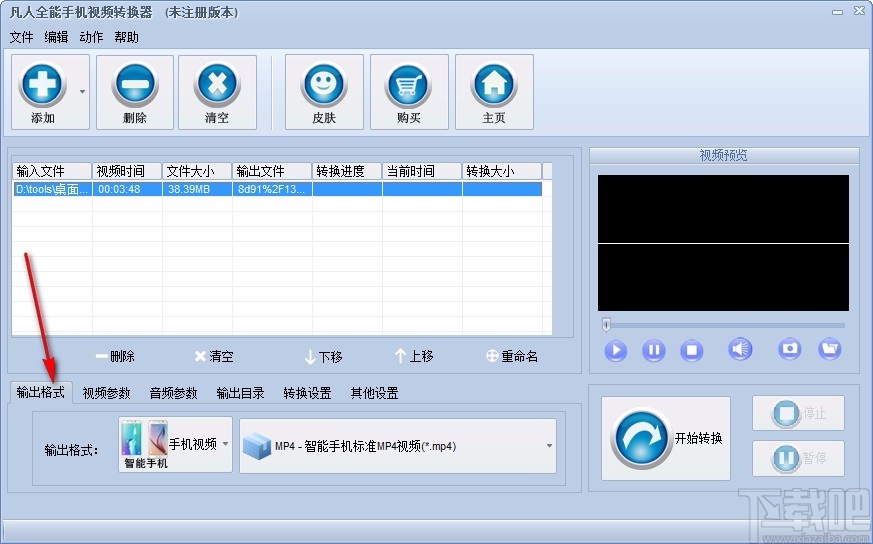 凡人全能手机视频转换器