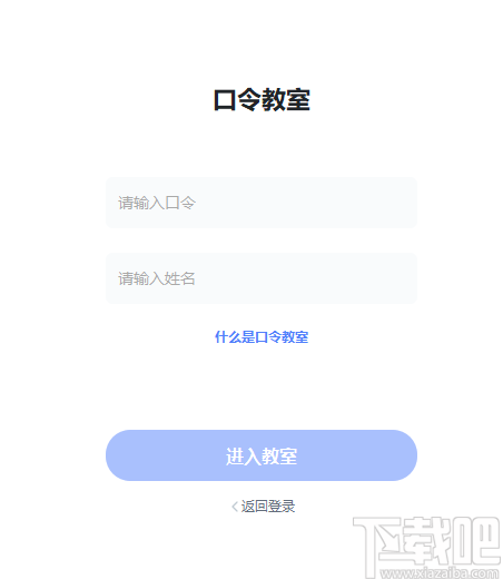 直播云学生端