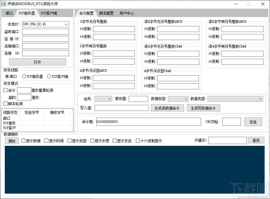 伊迪派MODBUS_RTU测控大师