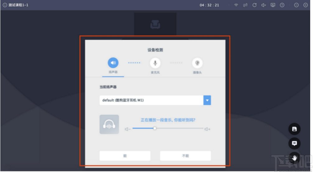 直播云学生端