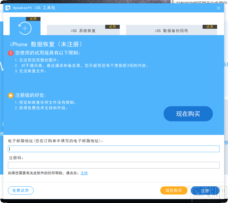 Apeaksoft iOS System Recovery(iOS系统修复软件)