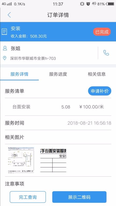 左右手易接单(2)