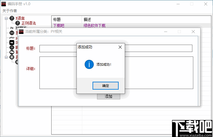 编码手册