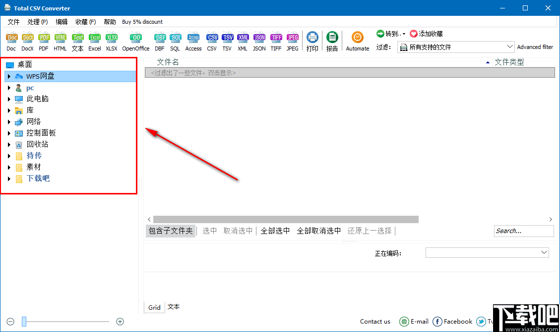 Coolutils Total CSV Converter(CSV文档转换工具)