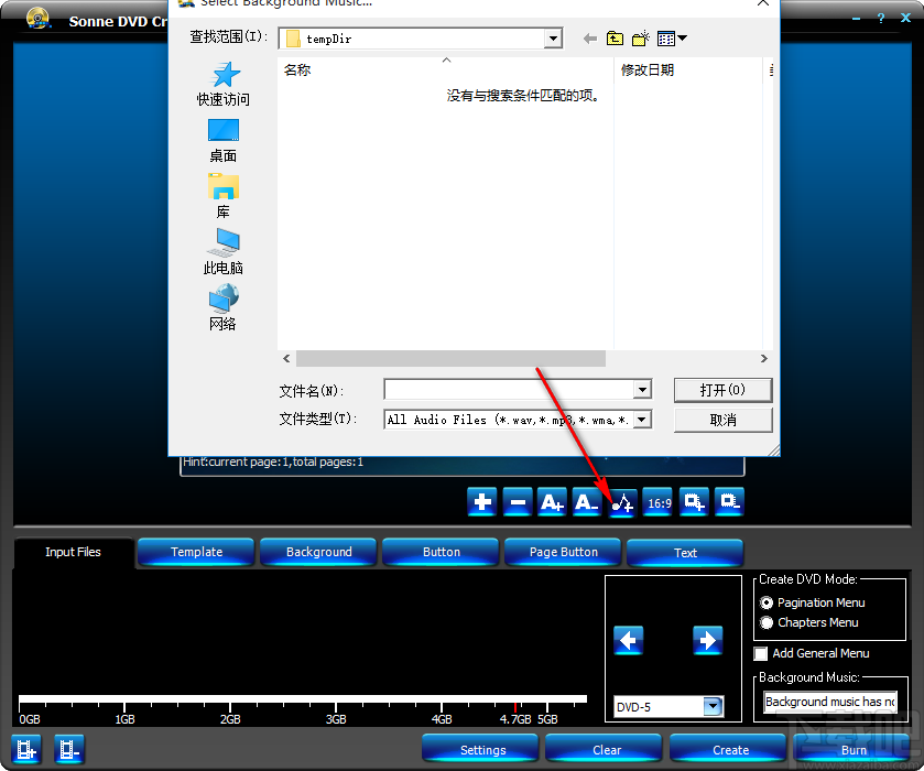 Sonne DVD Creator(DVD刻录工具)