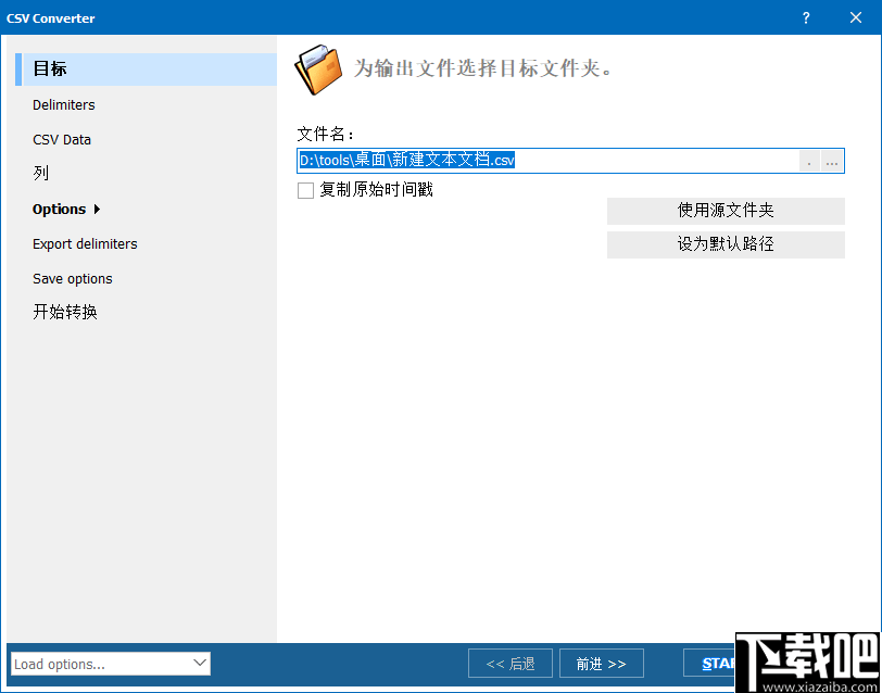 Coolutils Total CSV Converter(CSV文档转换工具)