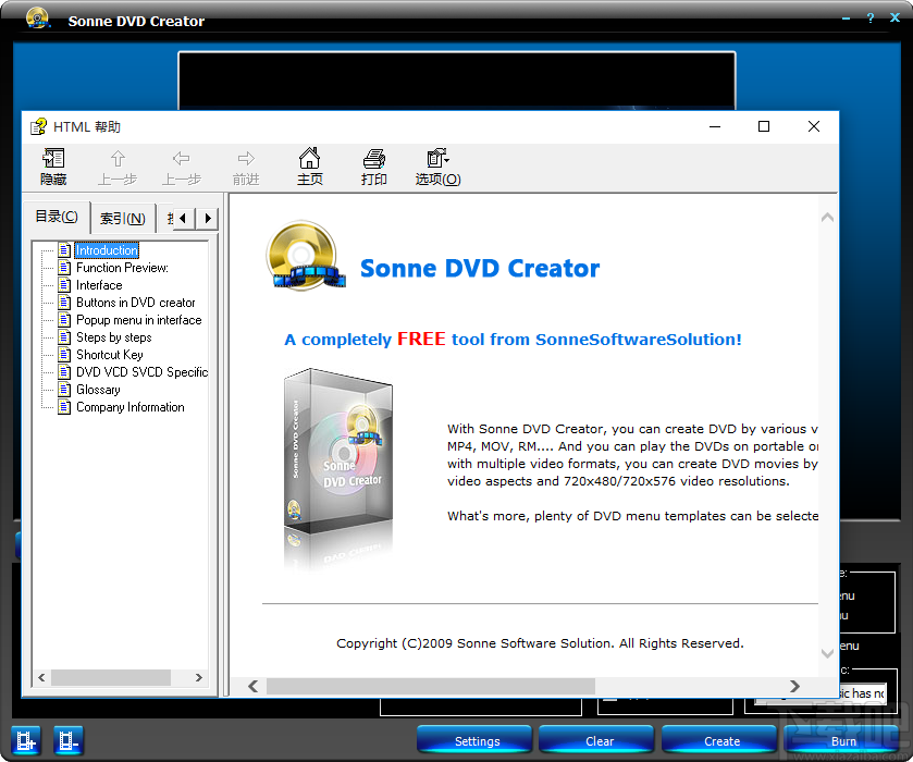 Sonne DVD Creator(DVD刻录工具)