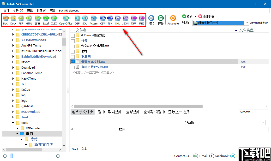 Coolutils Total CSV Converter(CSV文档转换工具)