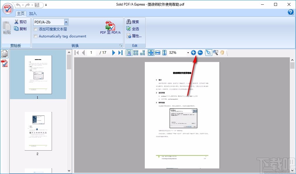 Solid PDF/A Express(PDF/A创建转换工具)