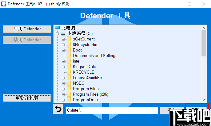 Defender工具