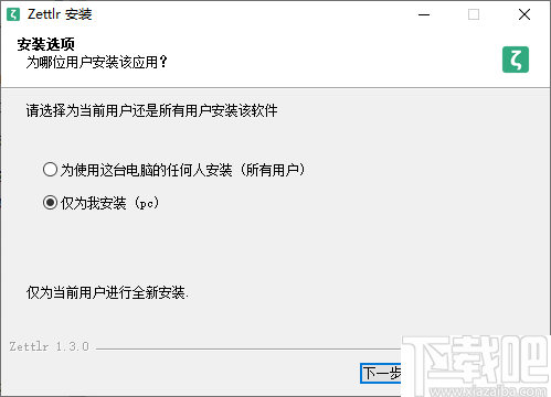 Zettlr(markdown编辑器)