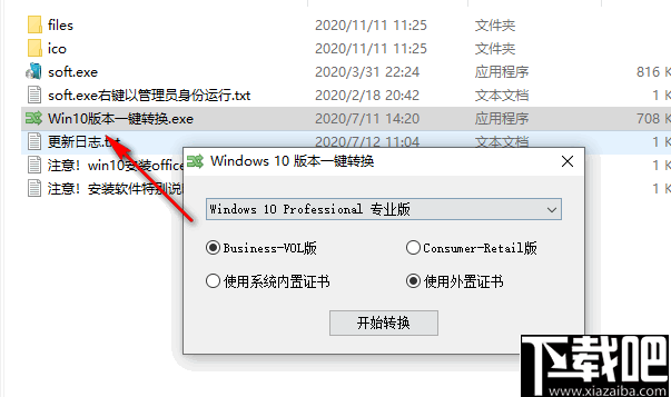 Windows软件一键安装管理