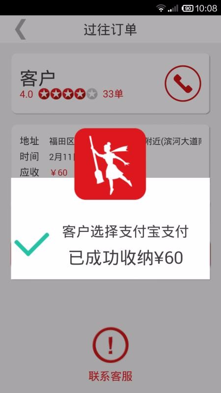 超级阿姨端(1)