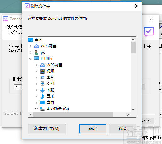 Zenchat(整合IM工具)