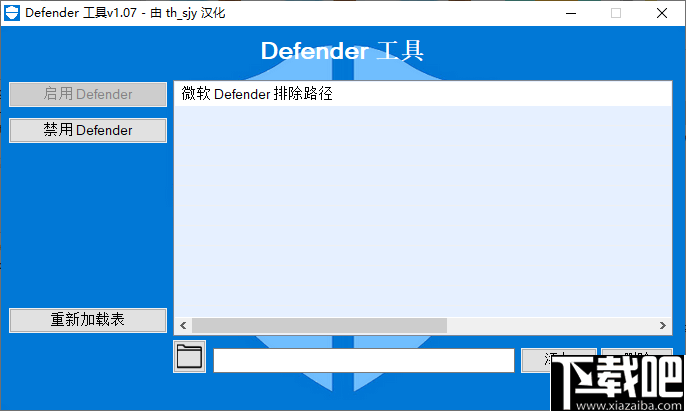 Defender工具