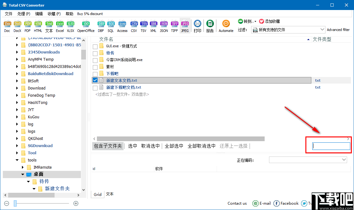 Coolutils Total CSV Converter(CSV文档转换工具)