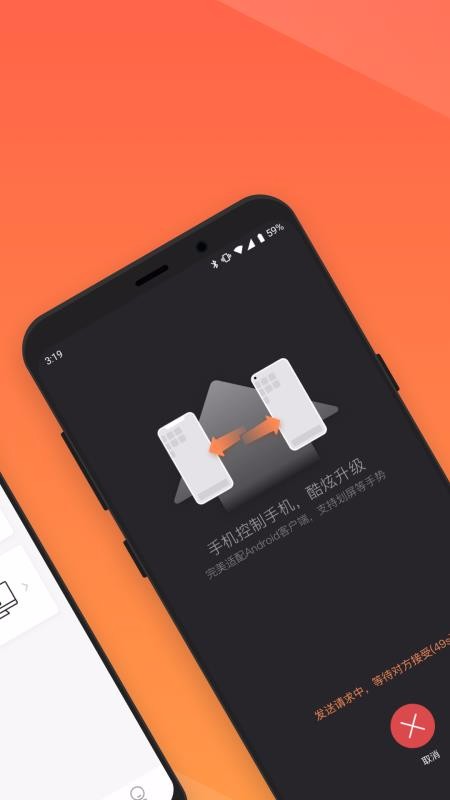 向日葵远程控制(3)