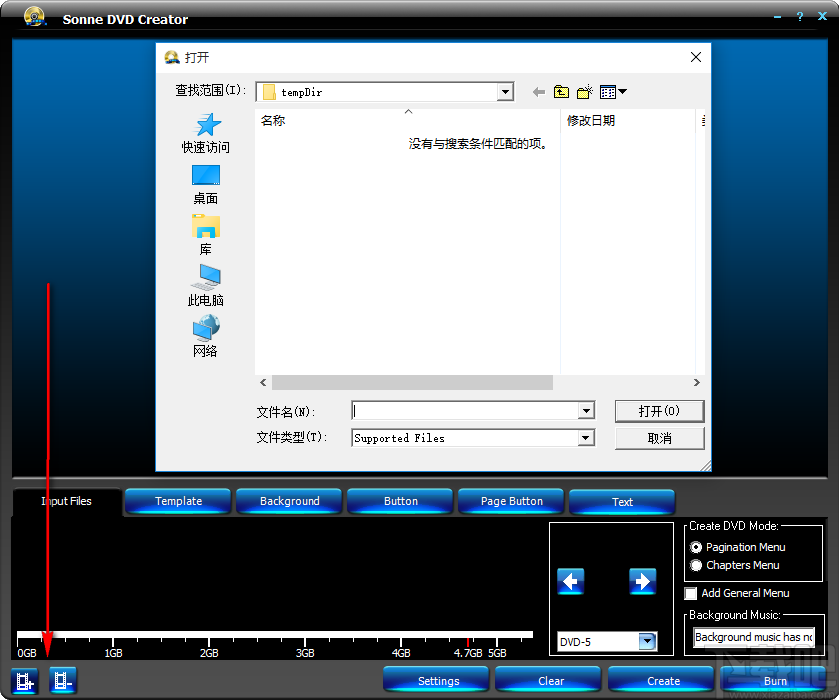 Sonne DVD Creator(DVD刻录工具)